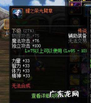 DNF平民奶妈打造混团装备