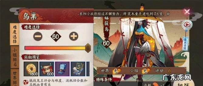 阴阳师式神两面佛御魂搭配攻略及各副本实战能力