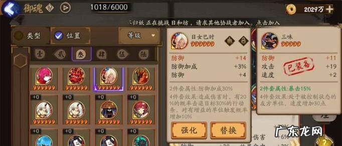阴阳师式神两面佛御魂搭配攻略及各副本实战能力