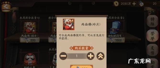 阴阳师式神两面佛御魂搭配攻略及各副本实战能力