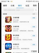 手机游戏哪一个最火