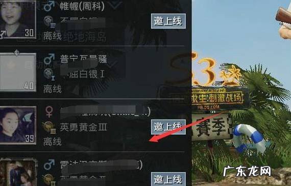 绝地求生刺激战场如何不允许他人观战