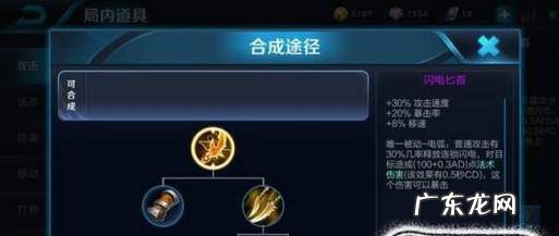 王者荣耀s10赛季鲁班七号最强出装攻略