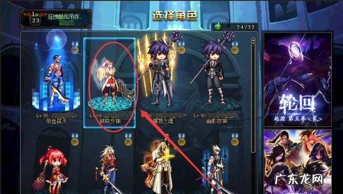 DNF90帕拉丁破晓女神辅助刷图加点