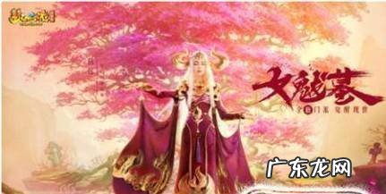 梦幻西游新门派女魃墓怎么加点