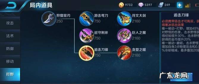 王者荣耀阿珂打野铭文阿珂出装及打法思路