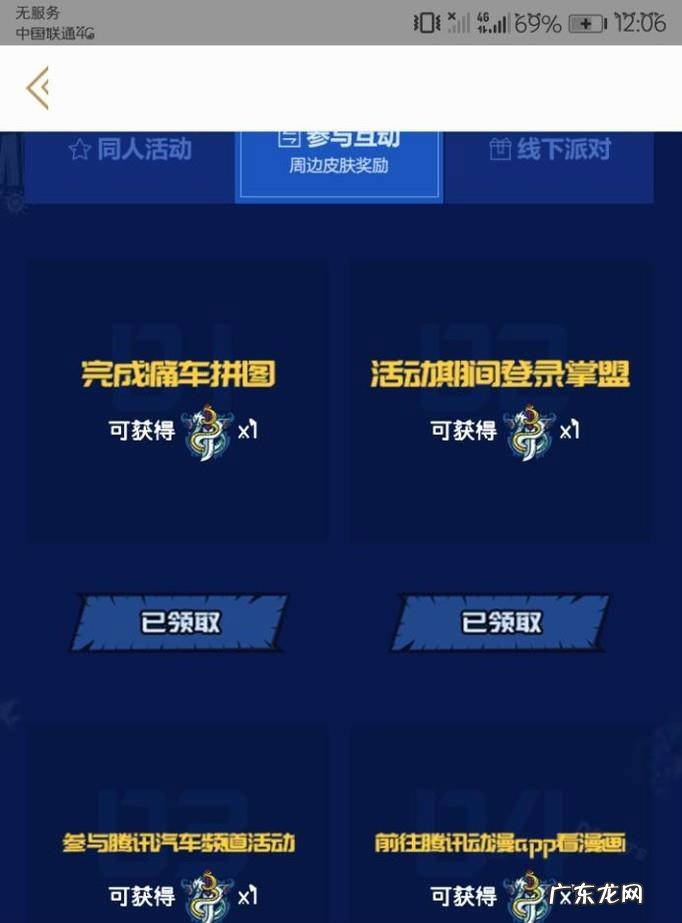 LOL比尔吉沃特徽章怎么领取