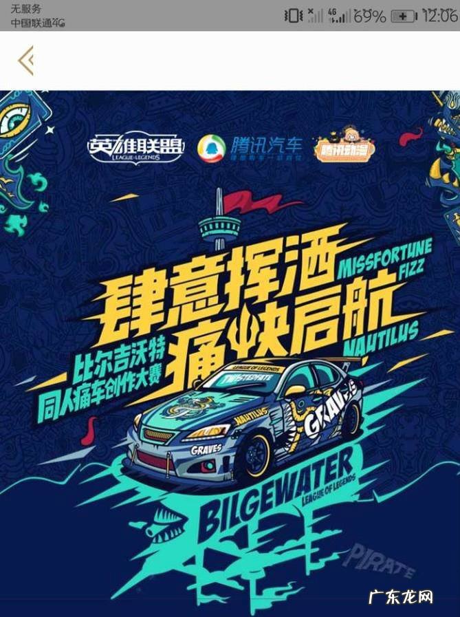 LOL比尔吉沃特徽章怎么领取