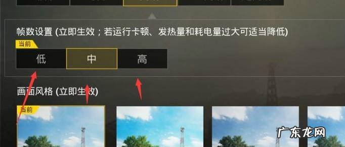 绝地求生刺激战场怎么设置帧数