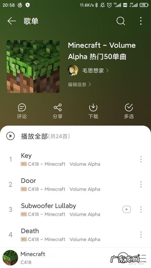 我的世界bgm纯音乐名字,我的世界纯音乐好听吗?