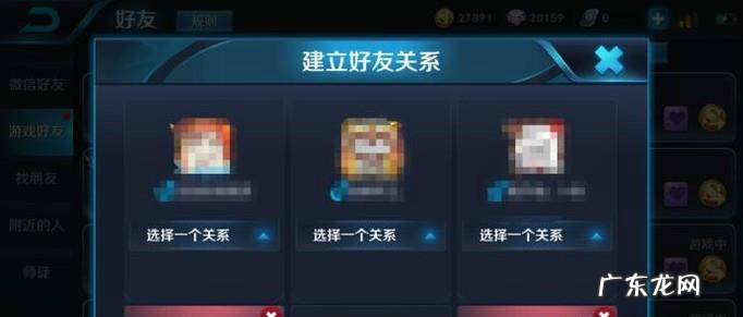 王者荣耀中如何和好友建立亲密关系