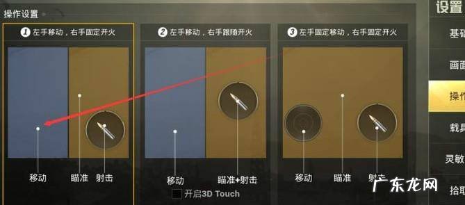 最新刺激战场新版本灵敏度最佳参数设置方法