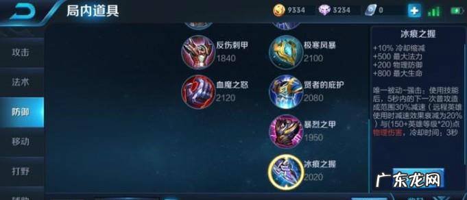 王者荣耀哪吒出装攻略