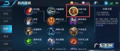 王者荣耀哪吒出装攻略