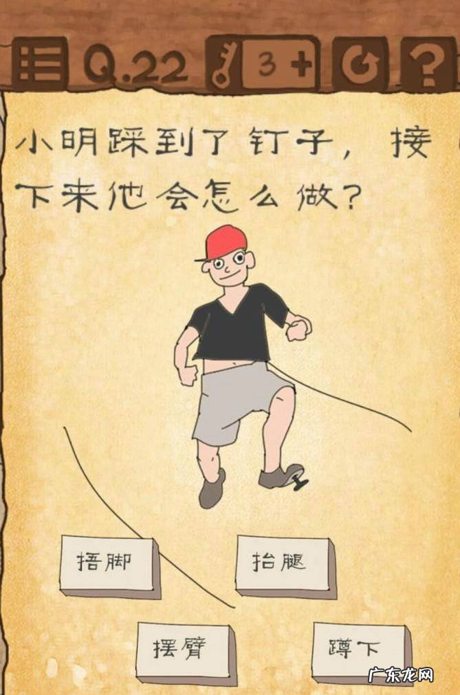 最囧游戏3第22关怎么过
