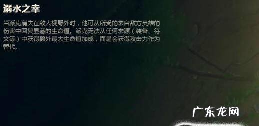 LOL血港开膛手派克技能解析及玩法技巧