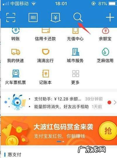 支付宝怎么天天领红包支付宝每日红包怎么领