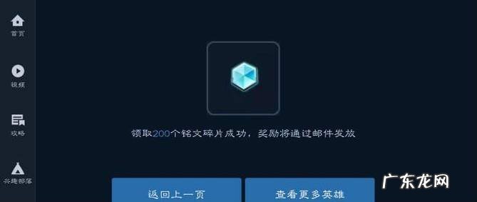 王者荣耀怎么领取英雄熟练度铭文奖励