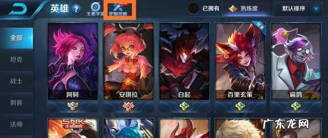 王者荣耀怎么领取英雄熟练度铭文奖励
