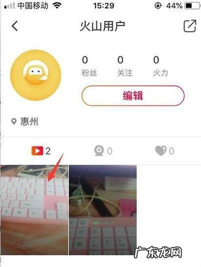 火山小视频怎么删除发布的视频