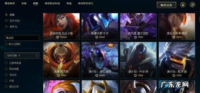 星之守护者伊泽瑞尔怎么得