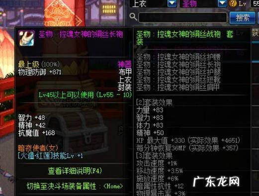 dnf忍者毕方之炎不知火BUFF完美换装