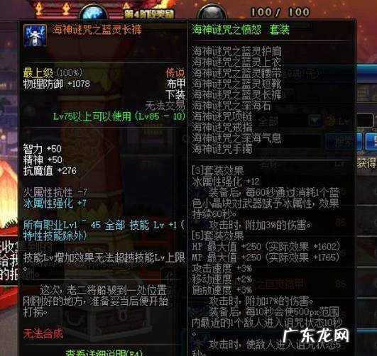 dnf忍者毕方之炎不知火BUFF完美换装