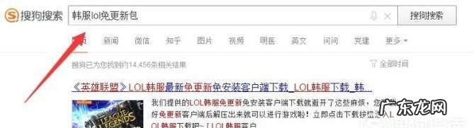 想玩LOL韩服应该怎么下载