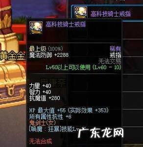 DNF契魔者剑魔换装buff