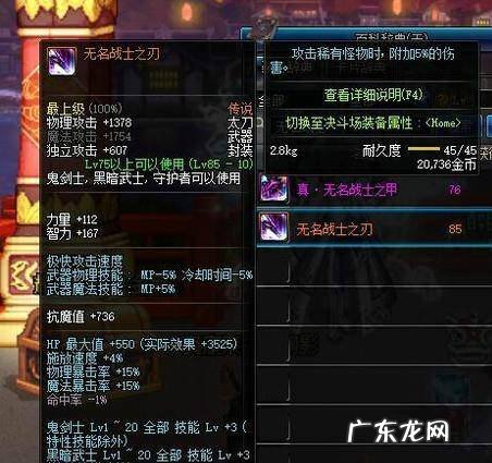 DNF契魔者剑魔换装buff