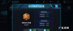 王者荣耀梦琪的出装铭文