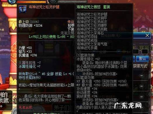dnf柔道暴风眼风暴女皇BUFF完美换装