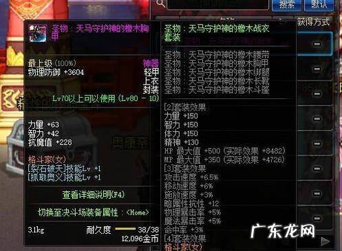dnf柔道暴风眼风暴女皇BUFF完美换装