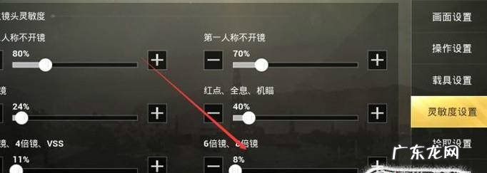 刺激战场怎样更换准星颜色样式怎样调狙击镜