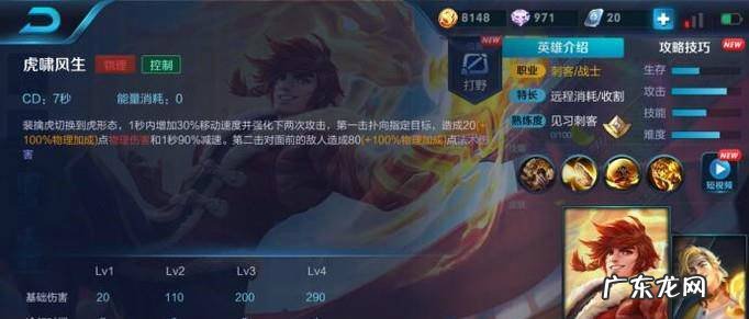 王者荣耀裴擒虎怎么玩