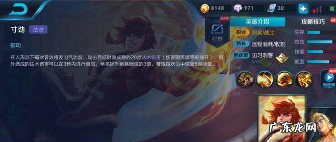 王者荣耀裴擒虎怎么玩