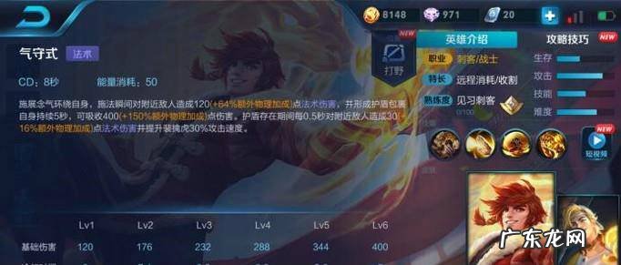 王者荣耀裴擒虎怎么玩