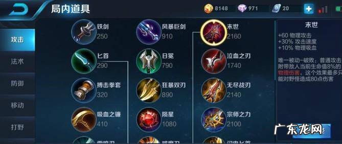 王者荣耀裴擒虎怎么玩