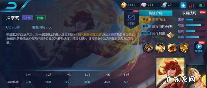 王者荣耀裴擒虎怎么玩