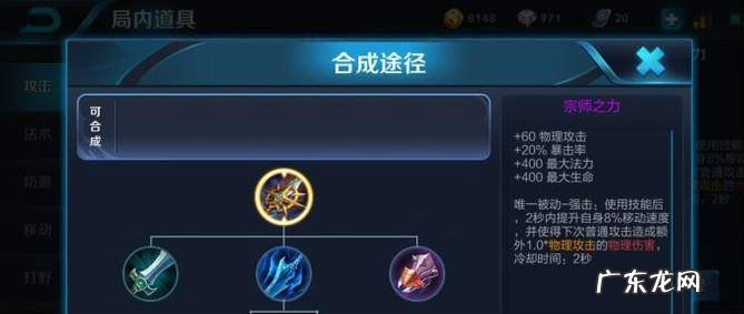 王者荣耀裴擒虎怎么玩