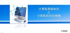 如何合理利用计算机,才能做到事半功倍？