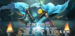 LOLs8蓝色精粹怎么获得