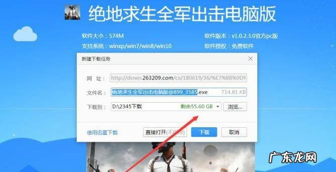绝地求全军出击电脑版下载电脑玩绝地求全军出击