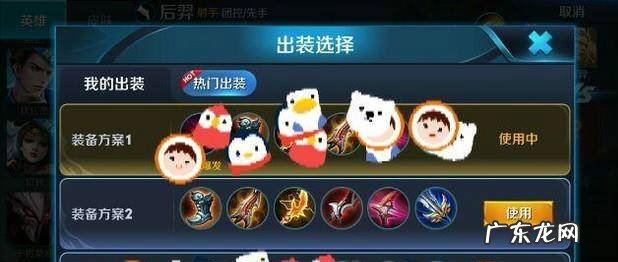 如何用好王者荣耀中的后羿