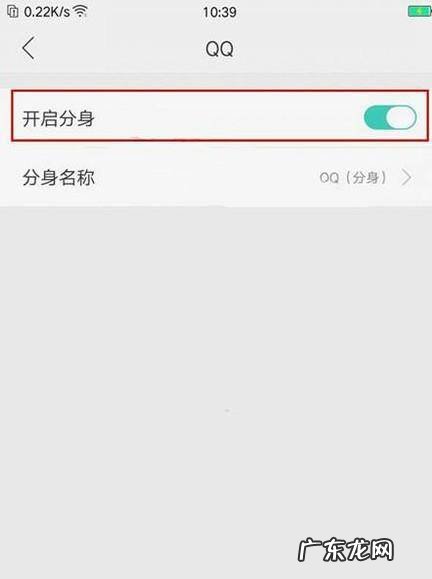 OPPOR15怎么设置应用分身双开