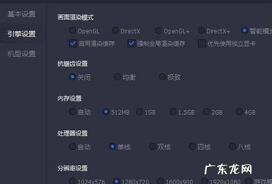 刺激战场pc端模拟器很卡怎么调试