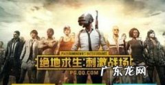 刺激战场如何录制视频