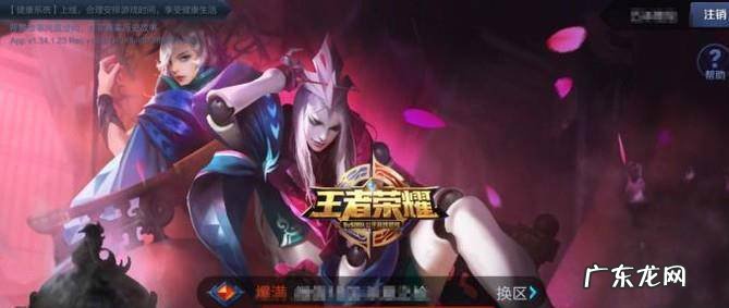 王者荣耀怎么设置隐藏常用职业