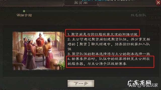 三国志破解版无限金珠