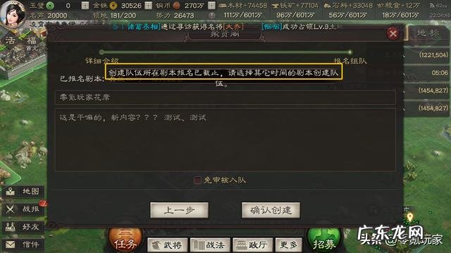 三国志破解版无限金珠
